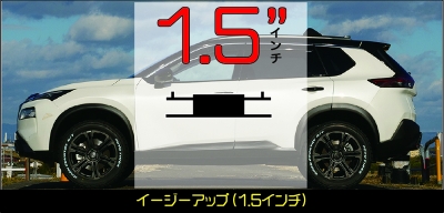 SNT33 エクストレイル 4WD / E-4ORCE EAZY-UP(イージーアップ) | Autostyle