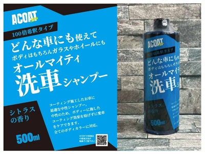 ACOAT オールマイティ洗車シャンプー 500ml | Autostyle