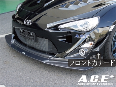 86 ZN6 前期 A.C.E+(エース) フロントカナード FRP製 | Autostyle