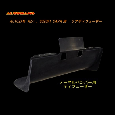 商品一覧（アウトジアノ*）｜AutoStyle