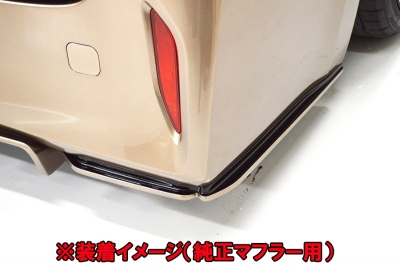 40 アルファード リア サイドスポイラー FRP ver.1 純正マフラー用