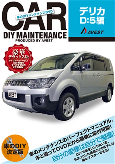 商品一覧（アベスト）｜AutoStyle