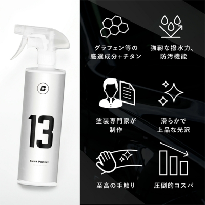 納期未定 BLASK No.13 Sleek Perfect スリークパーフェクト | Autostyle