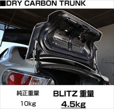 86 ZN6 ドライカーボン トランク | Autostyle