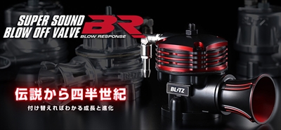 N-ONE JG1/2 SUPER SOUND ブローオフバルブ BR リリースタイプ | Autostyle