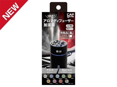 アロマディフューザー×加湿器 ( 一体型) | Autostyle