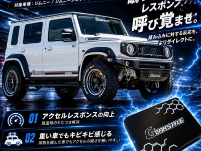 商品一覧（エンジン回り）｜AutoStyle