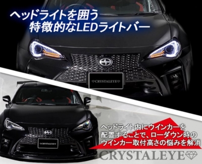 BRZ ZC6 純正HID車用 LEDライトバー ヘッドライト V2 左右セット