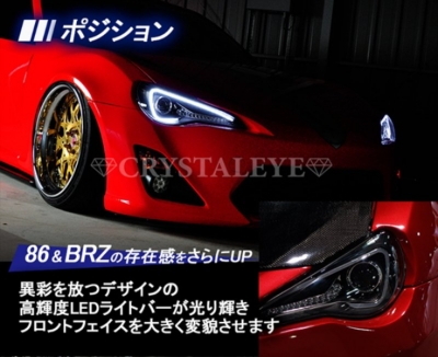 BRZ ZC6 純正HID車用 LEDライトバー ヘッドライト V2 左右セット