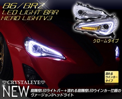 BRZ ZC6 前期 純正HID車 LEDライトバーヘッドライト V3 クローム