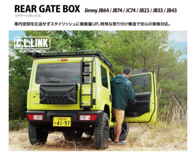 JC74W ジムニーノマド リアゲートボックス | Autostyle