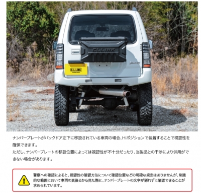JC74W ジムニーノマド リアゲートボックス | Autostyle