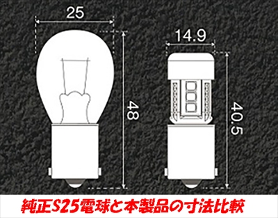 POWER LED S25 900lm 6500k 1球入り | Autostyle