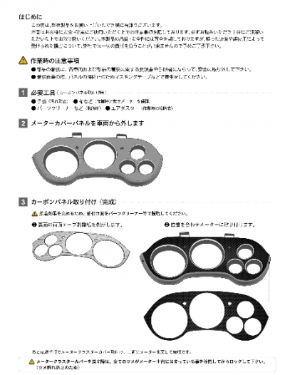 JZA80 スープラ 後期 カーボンメーターパネル | Autostyle