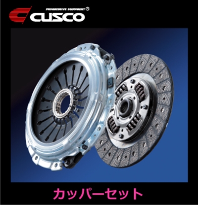 FTO DE3A (94.10～00.9) クスコクラッチシリーズ カッパーセット