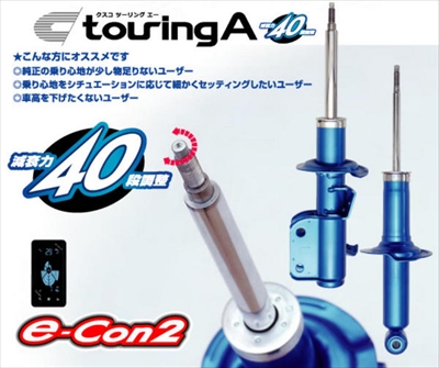 レヴォーグ VMG/VM4 ショックアブソーバー touring A 純正形状タイプ