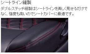 JB64W ジムニー XC/XL シートカバー ダイヤ ブラック×レッドステッチ