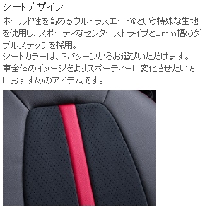 RZ34 フェアレディZ シートカバー クラッツィオ スポーツ ブラック 