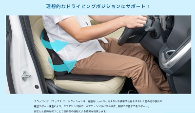 Clazzio リラックスジェルクッション バック クッション | Autostyle