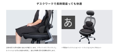 Clazzio リラックスジェルクッション バック クッション | Autostyle
