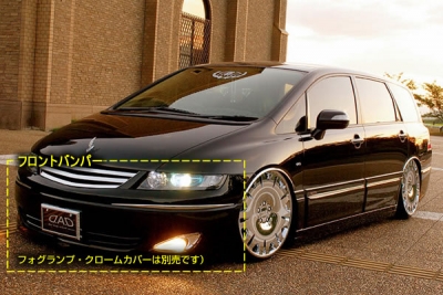 オデッセイ RB1.2 the first DAD ZX FRONT BUMPER | Autostyle