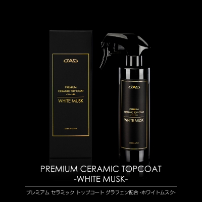 D.A.D プレミアム セラミック トップコート グラフェン配合 ホワイト
