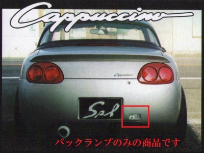 商品一覧（カプチーノ）｜AutoStyle