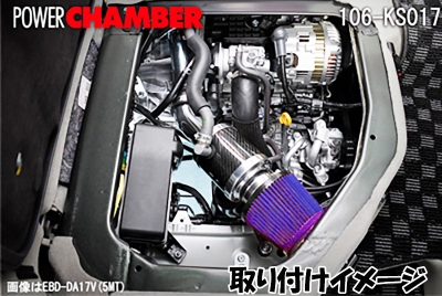 L275S ミラ NA パワーチャンバー ZERO1000 コラボモデル | Autostyle