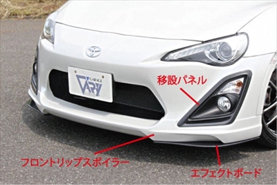 86 ZN6 前期 フロントリップスポイラー | Autostyle