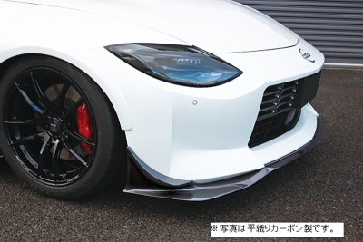 RZ34 フェアレディZ グライドリップスポイラー 綾織りカーボン製 素地
