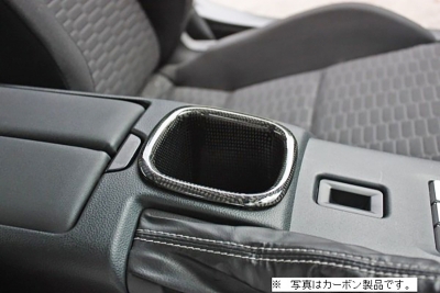 ZN8 GR86 ドリンクホルダー FRP 【納期1.5ヶ月前後】 | Autostyle