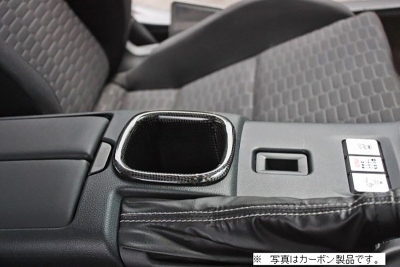ZN8 GR86 ドリンクホルダー FRP 【納期1.5ヶ月前後】 | Autostyle