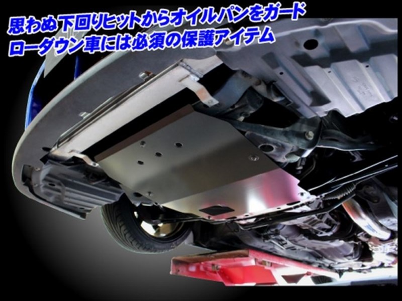 チェイサー JZX100 オイルパンガード スチール製 | Autostyle