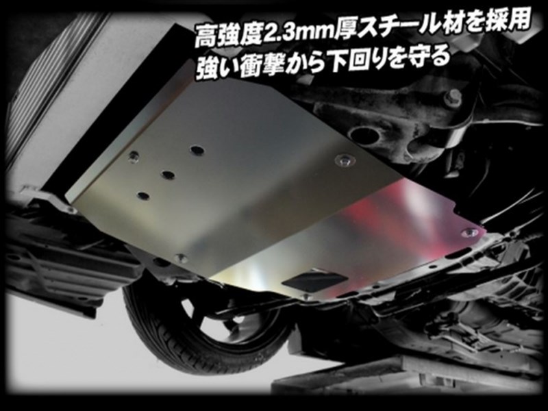 シルビア S15 オイルパンガード スチール製 | Autostyle