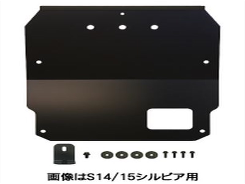 シルビア S15 オイルパンガード スチール製 | Autostyle