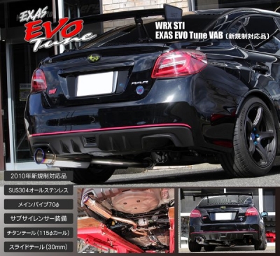 WRX STI/S4 VAB EXAS EVO Tune マフラーシングル出し | Autostyle