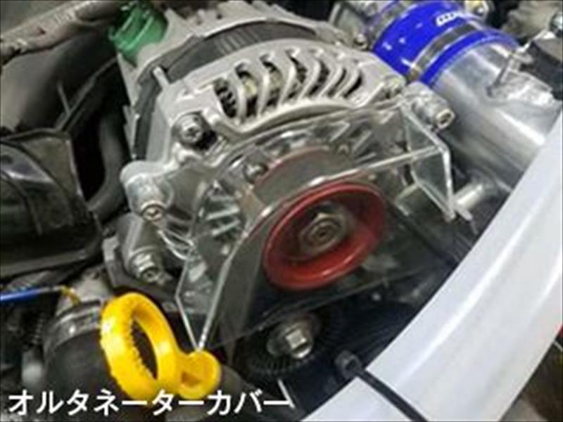 86 ZN6 クリアカバー オルタネーター/エアコンベルトセット | Autostyle