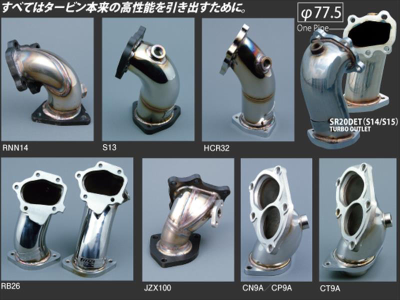 シルビア S15 [SR20DET] ターボアウトレットパイプ | Autostyle