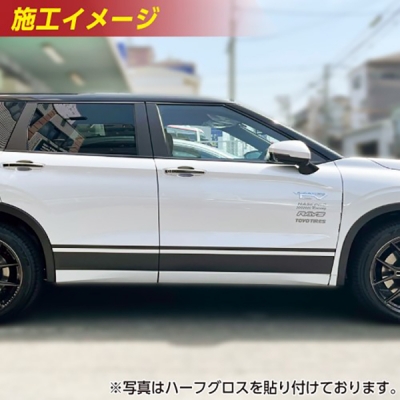 GN0W アウトランダー PHEV アートシートNEOハーフグロス サイドパネル