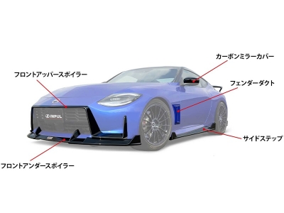 RZ34 フェアレディZ サイドステップ 素地 | Autostyle