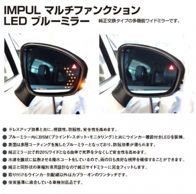 FE13 オーラ IMPUL マルチファンクション LED ブルーミラー ｢ミラー
