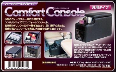 CC-1｣ ウォークスルー車 汎用タイプ IT Roman コンフォートコンソール 