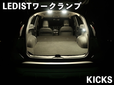 商品一覧（キックス e-POWER）｜AutoStyle