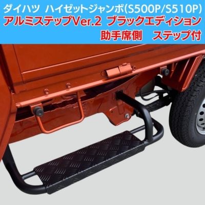ダイハツ ハイゼットジャンボ S500P S510P オーバーヘッドシェルフ