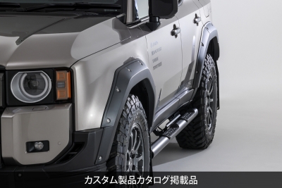 ランドクルーザー 250系 フェンダーガーニッシュ type-X メーカー塗装