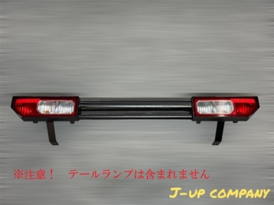 JB74W ジムニーシエラ 純正テールランプ用 リアダブルバンパー 
