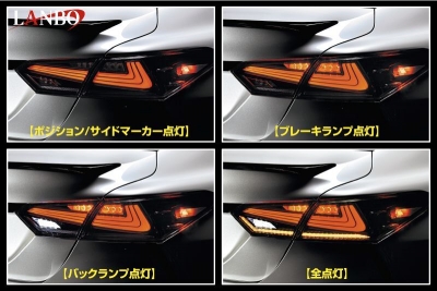 カムリ AXVH70/75 LANBO LEDテールランプ スモークレンズ | Autostyle
