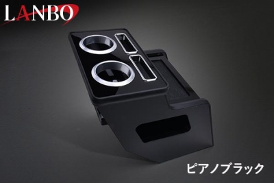 DA17W エブリイワゴン LANBO センターコンソールボックス ピアノ