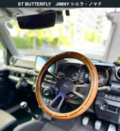 ST BUTTERFLY シムニー JB64W（1-4型） | Autostyle