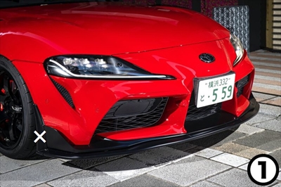 A90 GRスープラ MAX ORIDO×AKEa フロントリップスポイラー | Autostyle